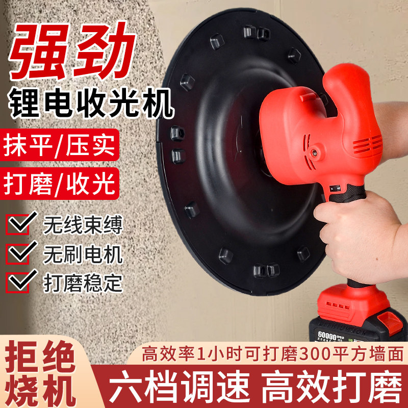德国抹平收光机混凝土收光机抹墙