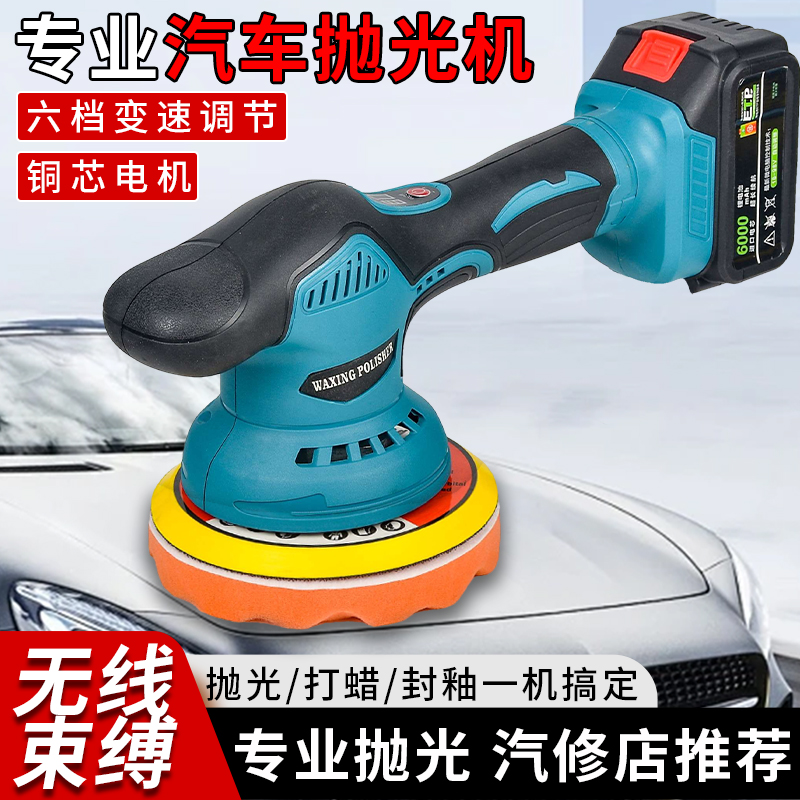 强力牧田款无线电动打蜡机抛光