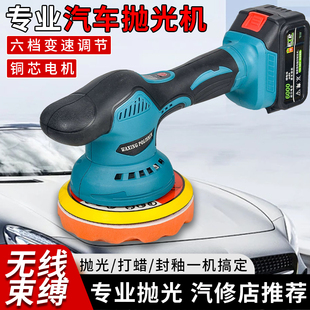 无线抛光打蜡机家用锂电手持汽车划痕修复打磨抛光机 强力牧田款