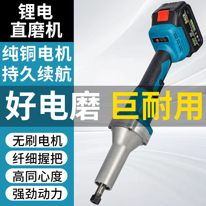 强力牧田款小型手持锂电直磨机