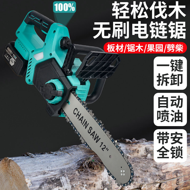 瑞仕大艺伐木锯快速锯树充电式