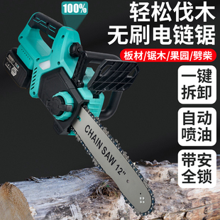 瑞仕大艺充电式伐木锯电锯家用手持电动锂电池大功率手电锯电链锯