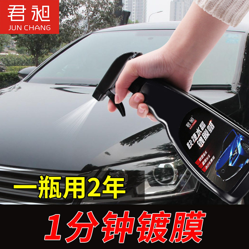汽车镀膜剂液体喷雾纳米水晶