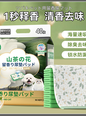 山茶花狗狗尿垫加厚除臭吸水隔尿垫宠物尿片尿布小狗诱导尿垫猫用