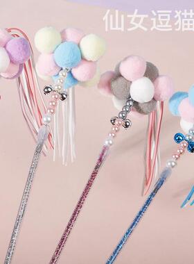 网红逗猫棒猫玩具毛球仙女逗猫棒耐咬耐用长杆自嗨手工猫咪玩具棒