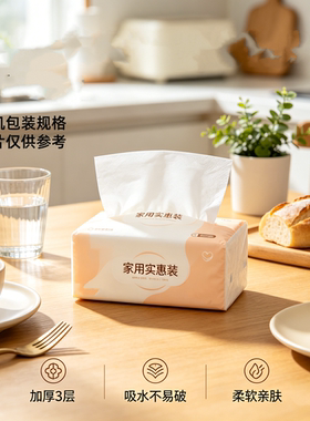 三羊宠物随机包装家用卫生纸餐厅用纸 会员积分