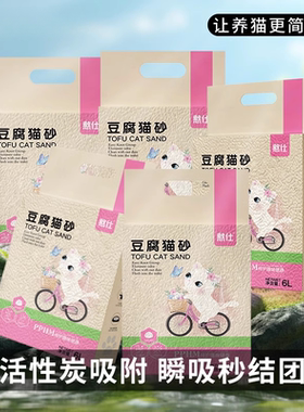 豆腐猫砂6L除臭无尘奶香豆腐砂