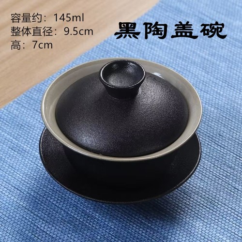 黑陶盖碗单个禅风黑色三才盖碗