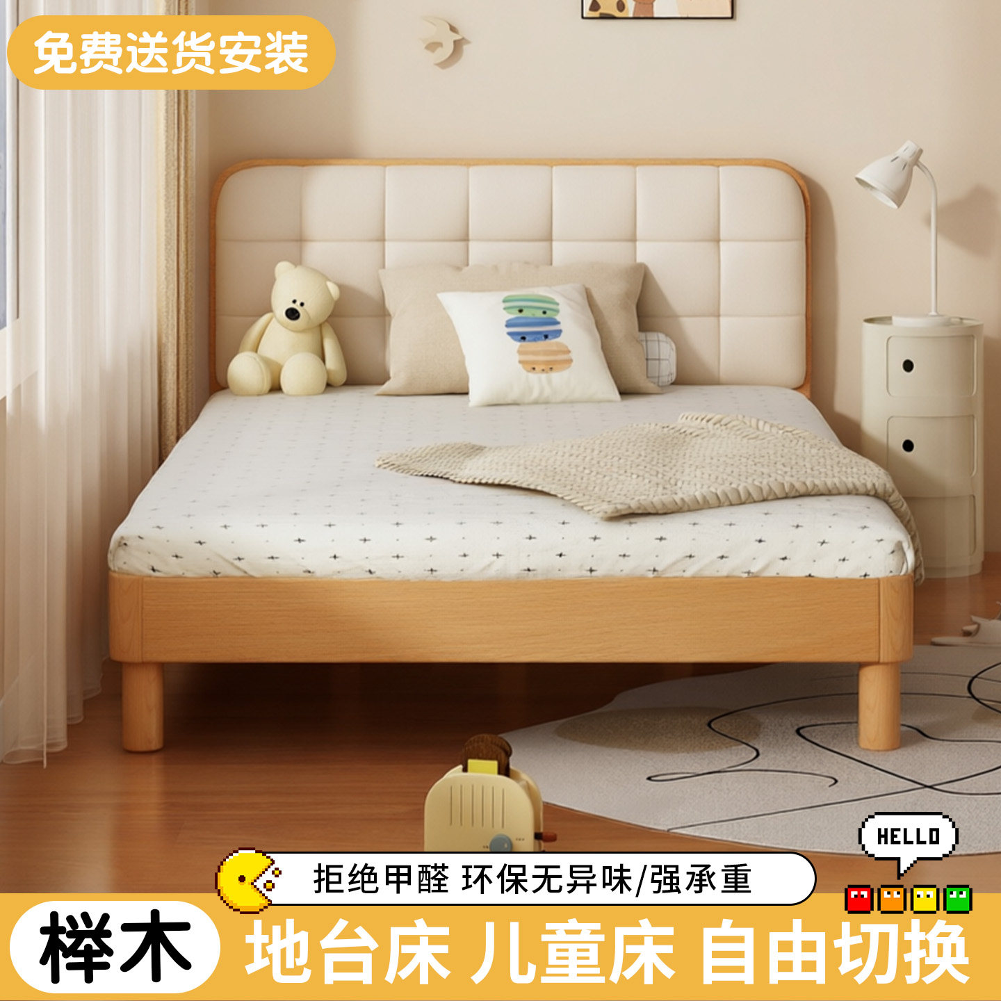 榉木软包1.2米单人儿童床