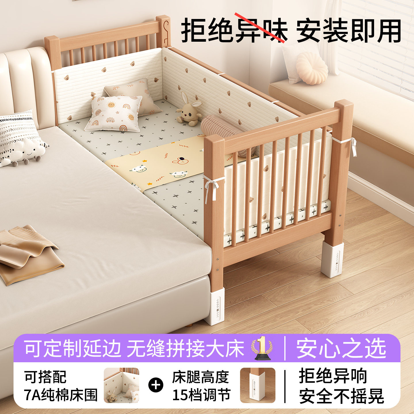 榉木婴儿拼接床升降护栏加宽