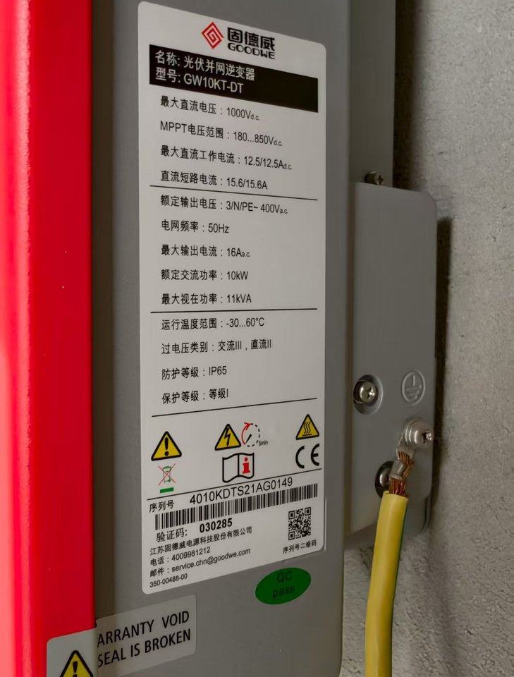 1月8日湖州位于【湖州市融璟园小区】1号-8号屋顶的光伏设备及屋顶光伏设备收益网络拍卖公告