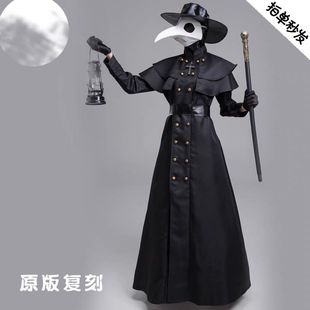 万圣节服装瘟疫医生cos服乌鸦长嘴装中世纪万圣节服装风蚁人鸟嘴