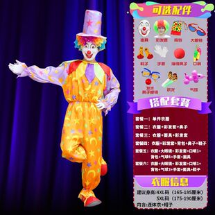 万圣节服装万圣节扮演小丑服装成人男新款魔术师表演服套装演出服