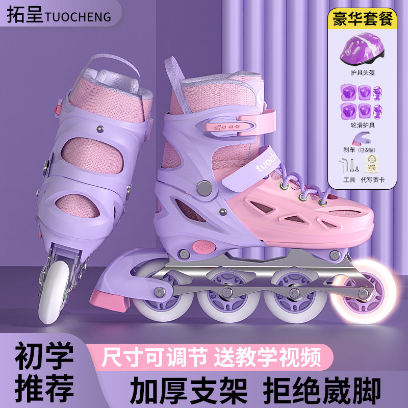 儿童初学可调轮滑鞋全套