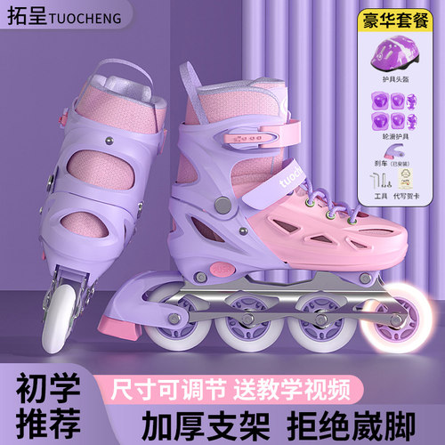 儿童初学可调轮滑鞋全套
