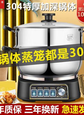 304不锈钢多功能电炒锅