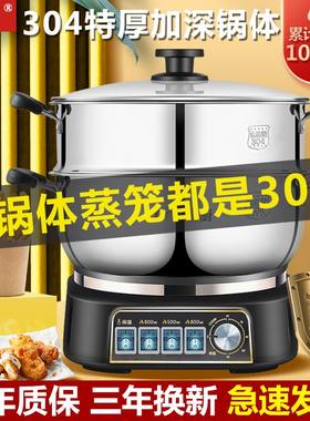 304不锈钢多功能电炒锅