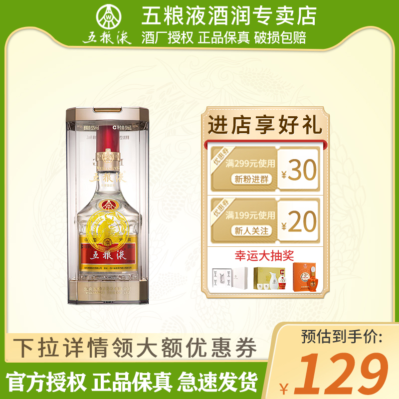 五粮液第八代牛年生肖纪念小酒版普五50ml*1单瓶装52度浓香型白酒