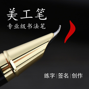 淘梵新款定制005手工打磨暗尖钢笔美工弯尖书法专用弯头学生硬笔推荐用男士商务签字可替换墨囊学生墨水刻字
