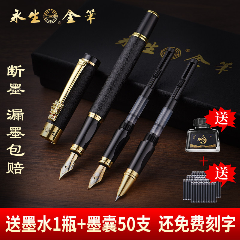 钢笔学生专用办公书法练字硬笔钢笔礼盒可刻字成人男士商务中档铱金笔弯头个性签名logo定制