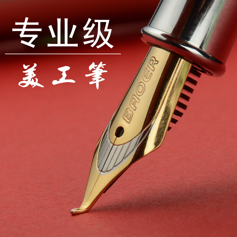 专业级书法美工尖书写顺滑