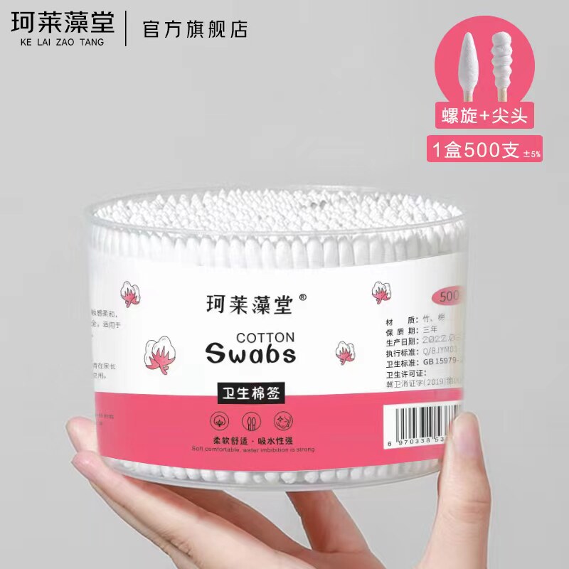 珂莱藻堂双头棉签掏耳朵化妆用一次性棉棒小尖头挖耳勺专用棉花棒怎么样,好用不?