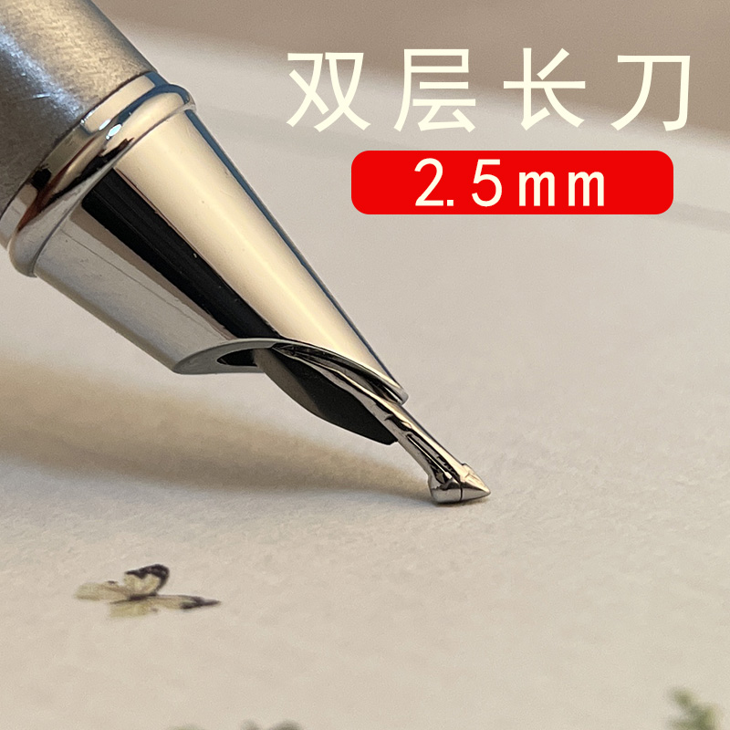 2.5mm双层长刀研钢笔男士高档