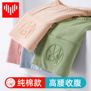 高腰收腹女士内裤 抗菌收小肚子女生全棉抑菌透气胖mm 女纯棉大码