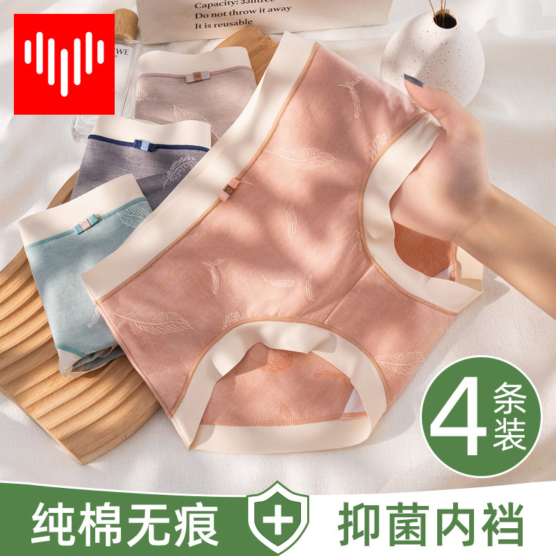 女式内裤女士纯棉抗菌中腰收腹大码宽松无痕抑菌全棉女生三角短裤,女士内衣/男士内衣/家居服,女三角裤,淘宝优惠券,粉丝福利购,淘宝优惠卷