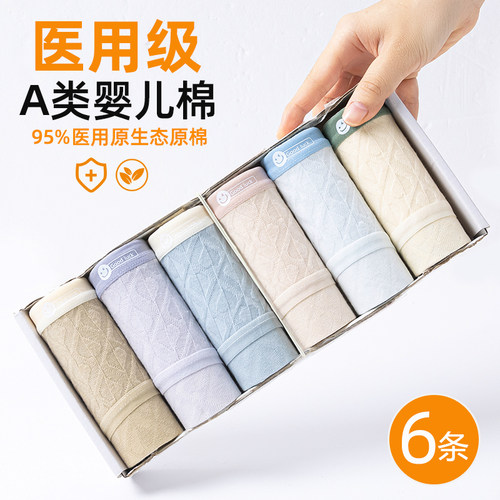 A类婴儿棉中腰内裤医用级抑菌裆
