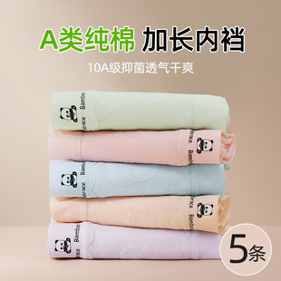10A抗菌透气无痕中腰女生全棉三角裤 5条装 A类纯棉加长裆女士内裤