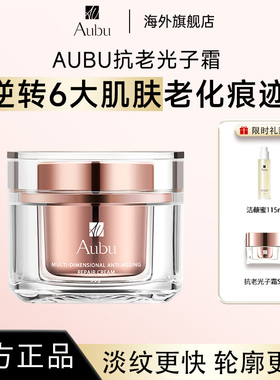 Aubu香港50%玻色因紧致抗皱面霜多重胜肽促胶原【临期】