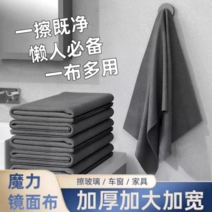 魔力抹布擦玻璃专用无水印擦镜子无痕清洁布加厚吸水擦杯专用毛巾