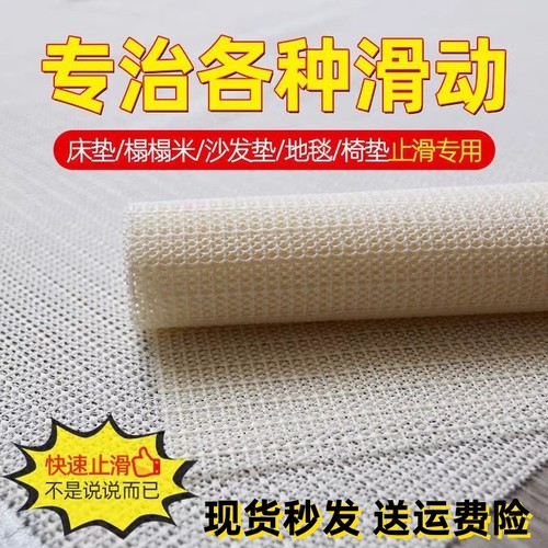 PVC简约床上沙发凳子防滑止滑垫