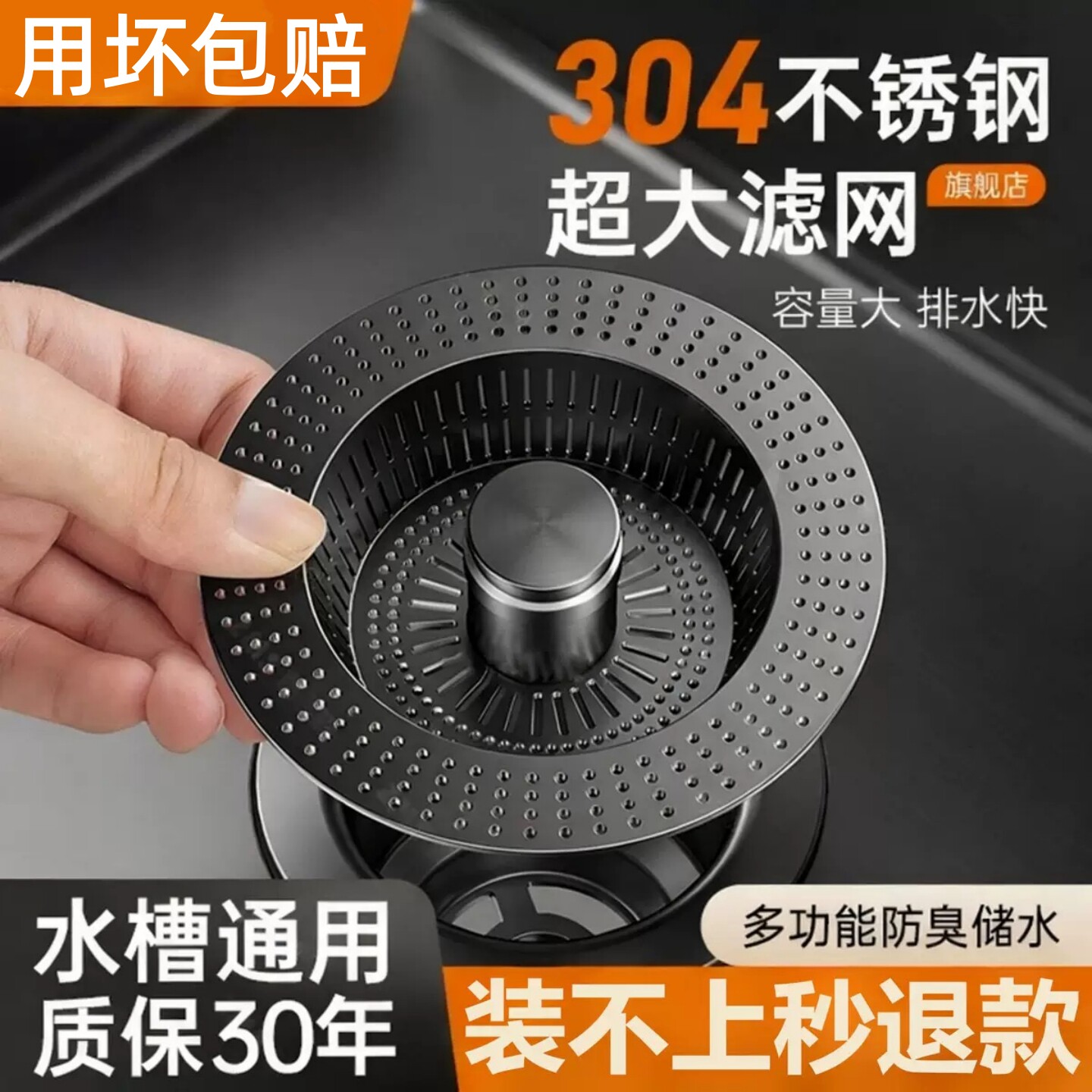 厨房洗菜盆漏水塞过滤网水槽通用不锈钢弹跳芯洗碗水池漏塞封口盖