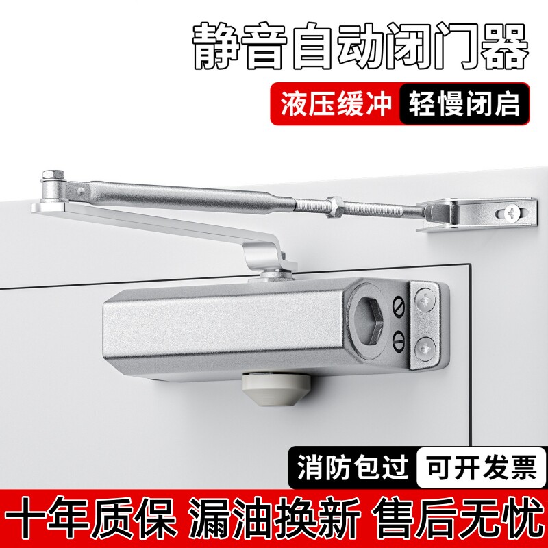防火门自动缓冲回弹闭门器