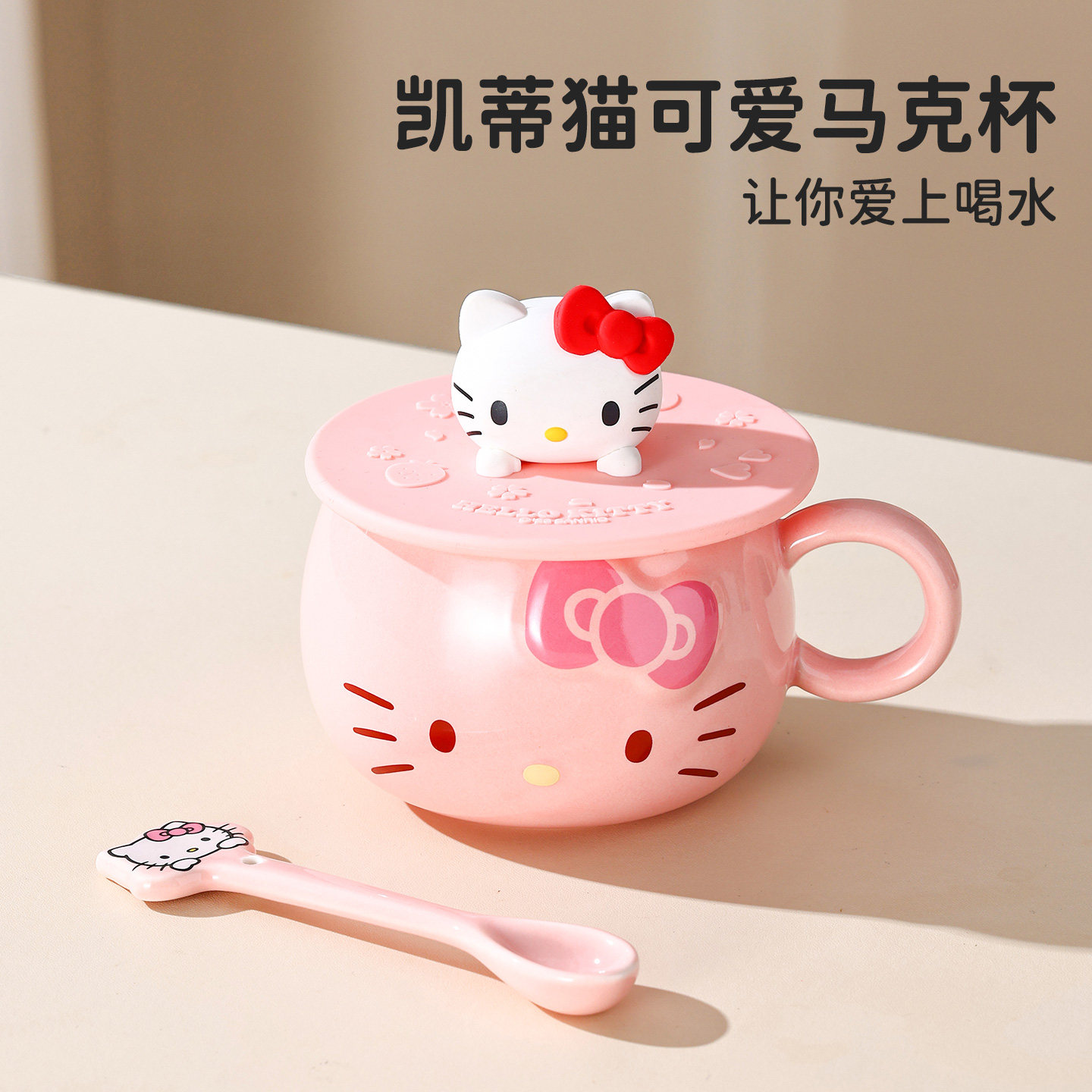凯蒂猫陶瓷马克杯三丽鸥造型水杯家用女生高颜值好看创意杯子送礼