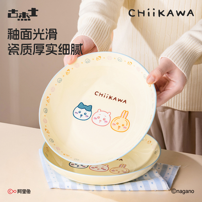 吉伊卡哇Chiikawa陶瓷盘子家用