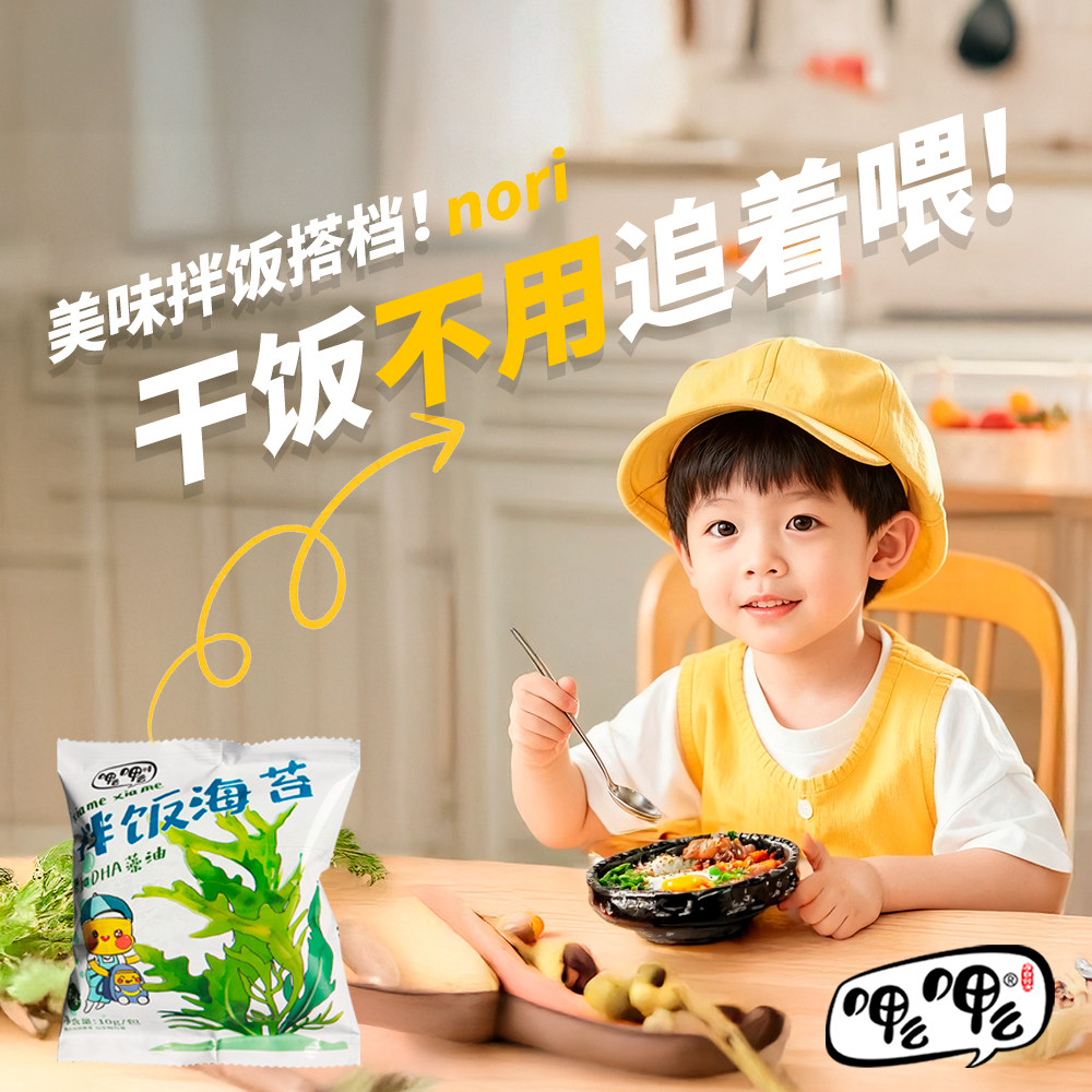 拌饭海苔小包装家用芝麻海苔碎拌饭料饭团配料,粮油调味/速食/干货/烘焙,地域特色/特产类调味品,淘宝优惠券,粉丝福利购,淘宝优惠卷