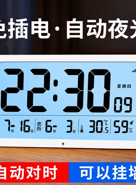 2026新款蓝牙自动对时夜光闹钟