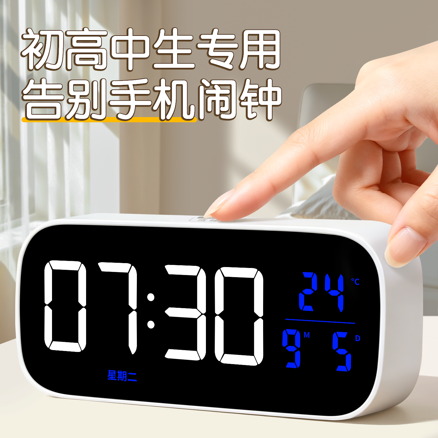 智能电子闹钟2026新款初高中学生学习专用起床神器桌面声音超级大