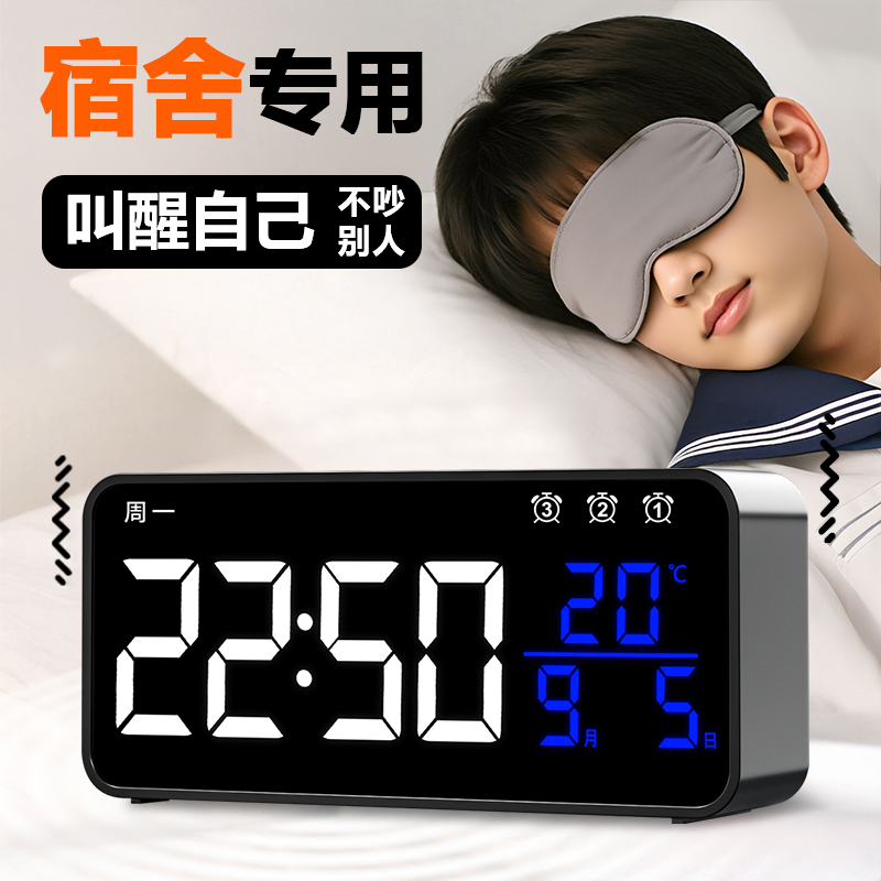 LED智能电子闹钟【8米可看清】