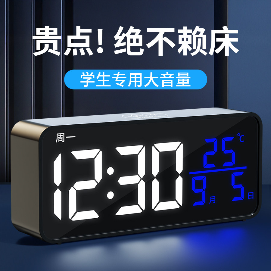 2025新款电子闹钟学生专用起床神器初高中生宿舍专用智能强力叫醒,居家日用,闹钟/投影钟,淘宝优惠券,粉丝福利购,淘宝优惠卷