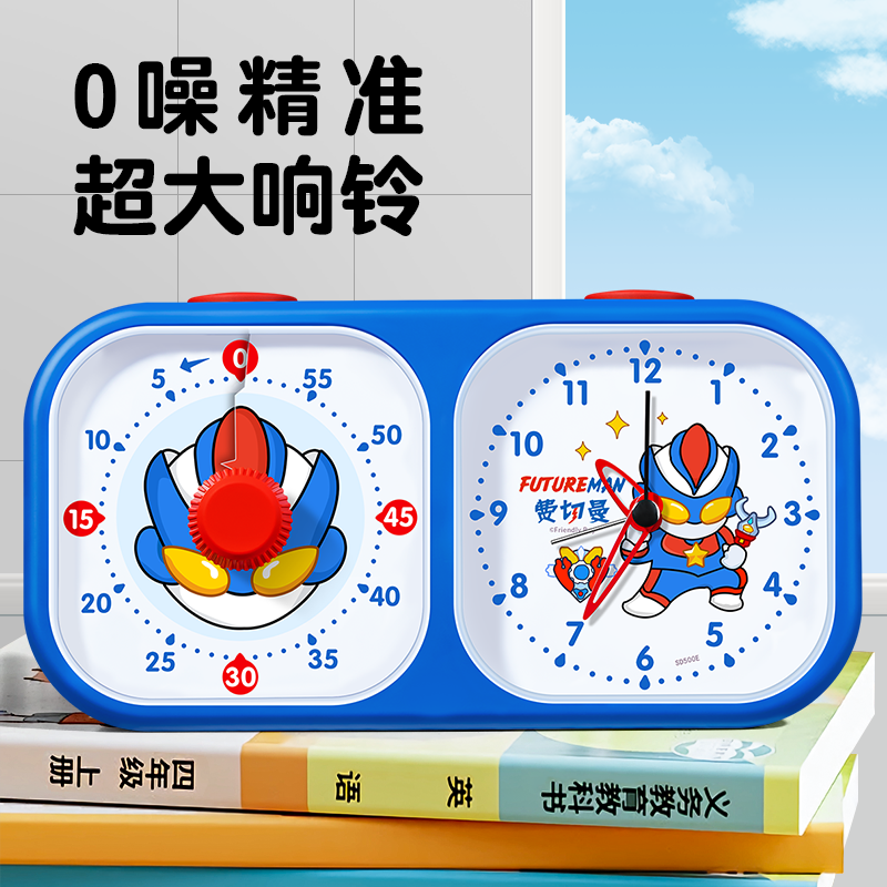 2025新款【奥特曼】计时器三合一