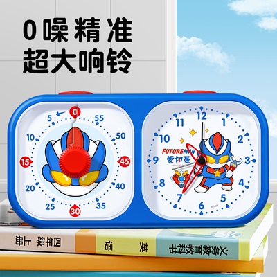 2025新款【奥特曼】计时器三合一