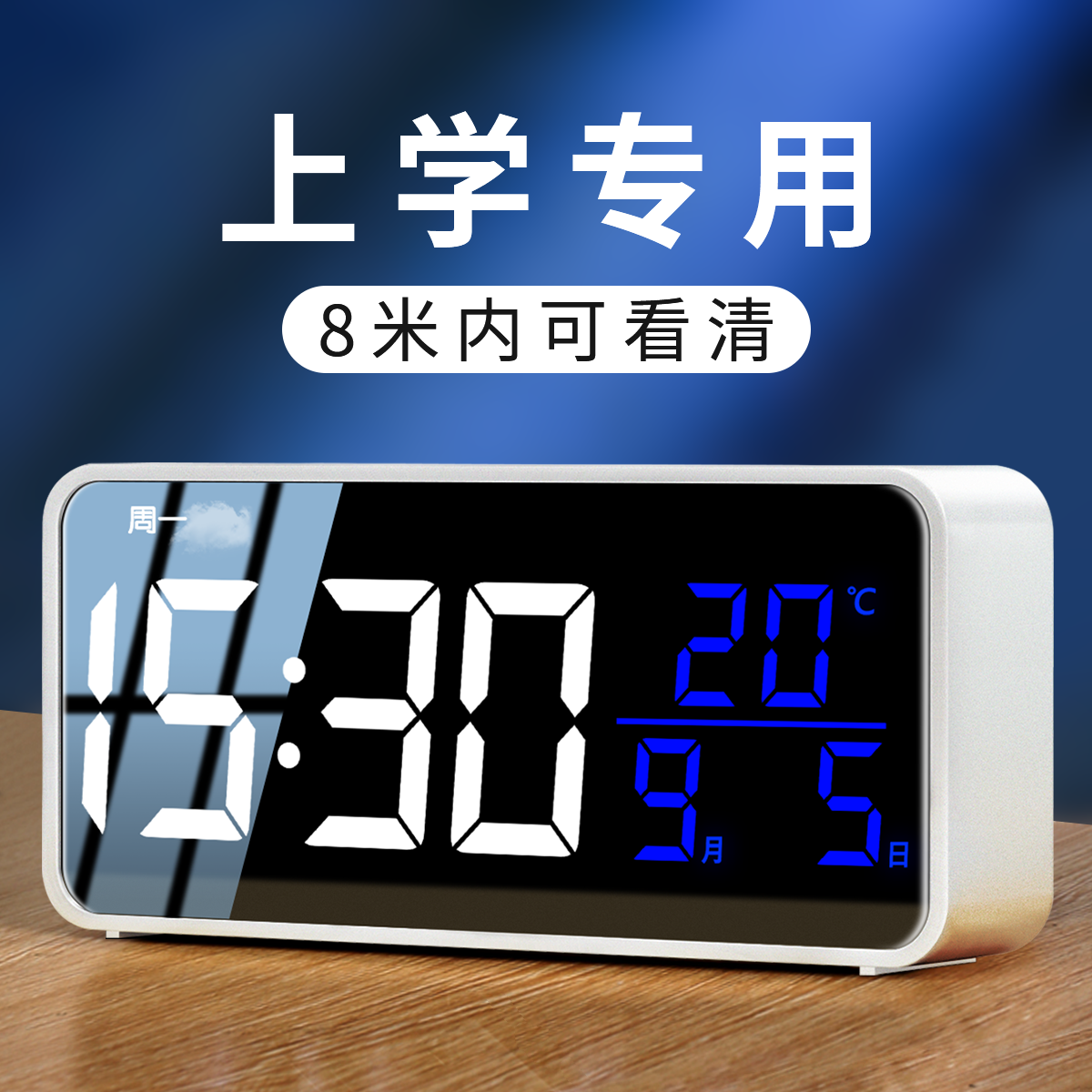 闹钟2025新款学生专用起床神器