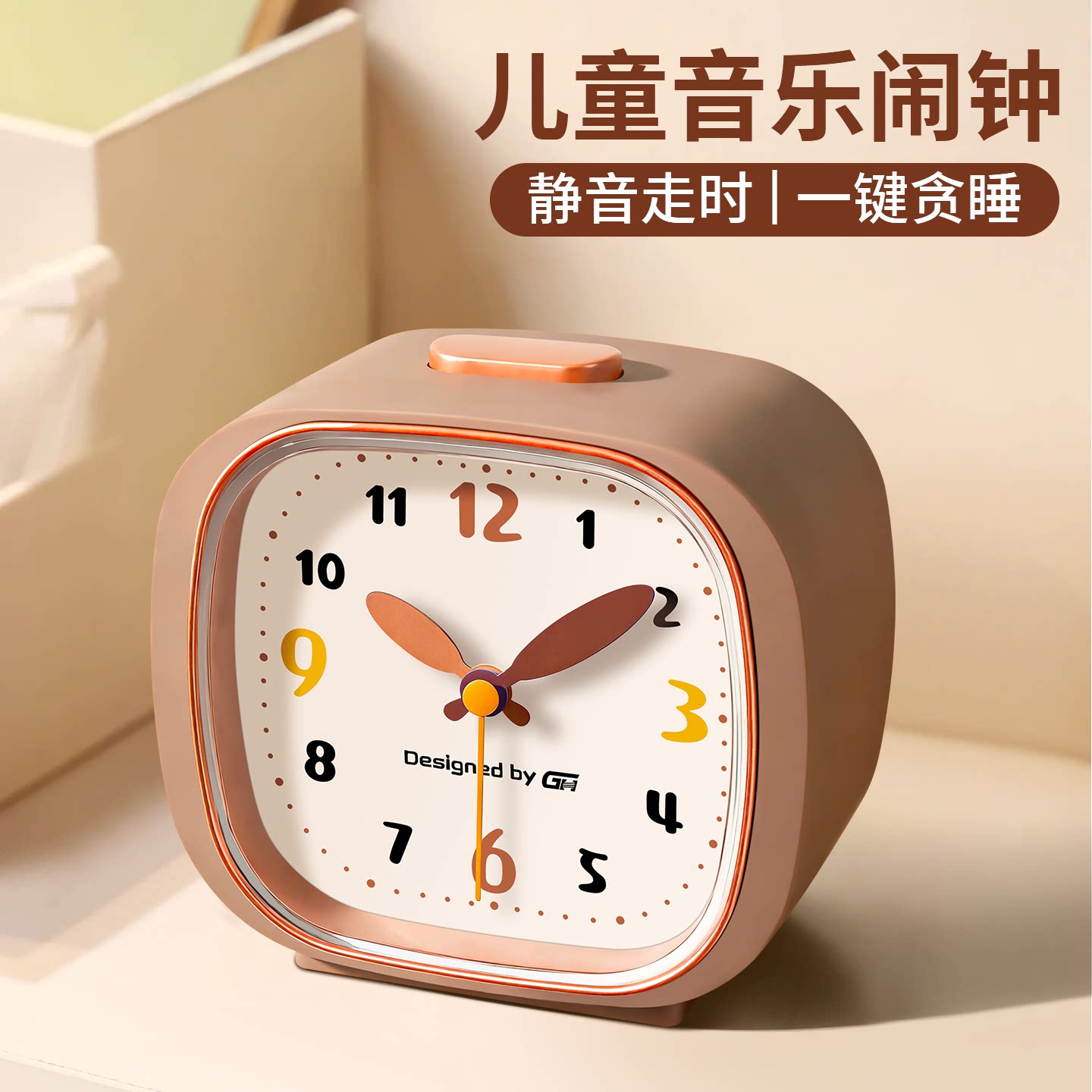 2026新款儿童男女孩闹钟学生专用起床神器简单实用桌面摆台式时钟