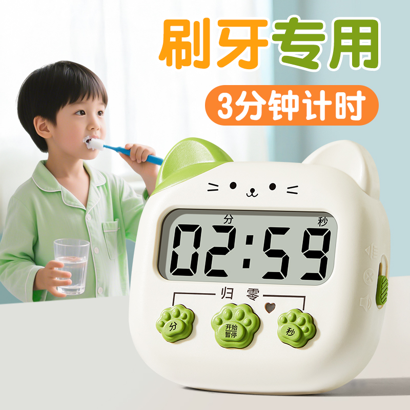 三分钟刷牙计时器儿童专用时间管理幼儿防摔桌面声音大磁吸定时器