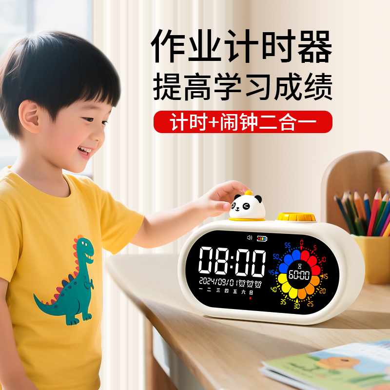 【班主任推荐】彩屏时间管理器