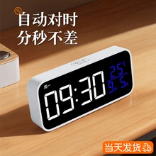 简单实用闹钟学生专用智能2025新款桌面高颜值智能电子充电款时钟